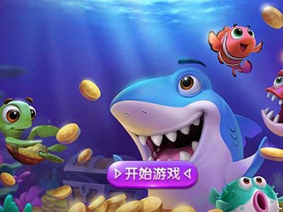 打鱼正版10代星力